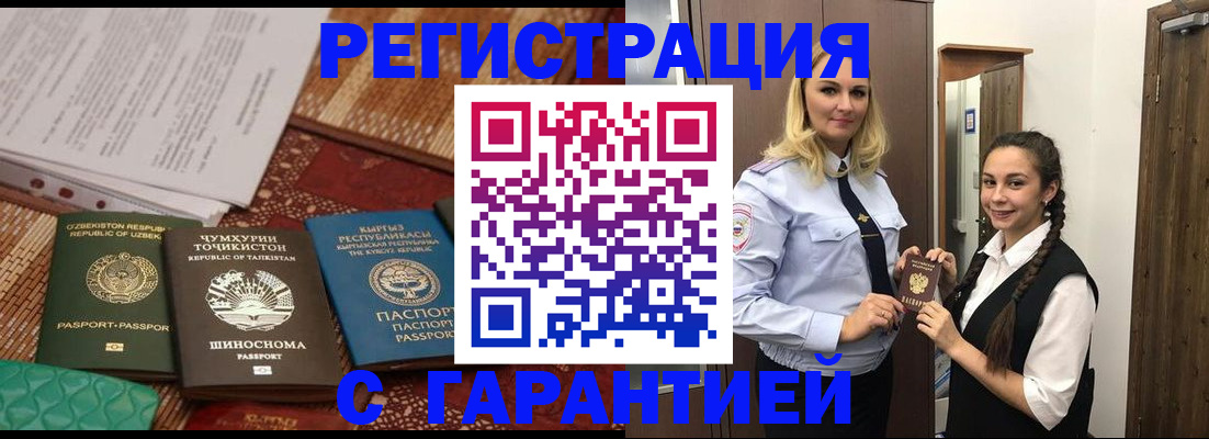 временная регистрация 2025 в Скопине