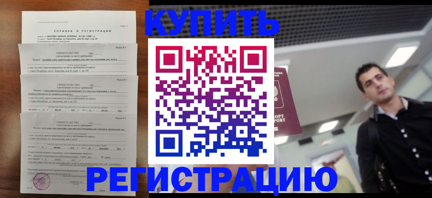 временная регистрация собственник в Скопине