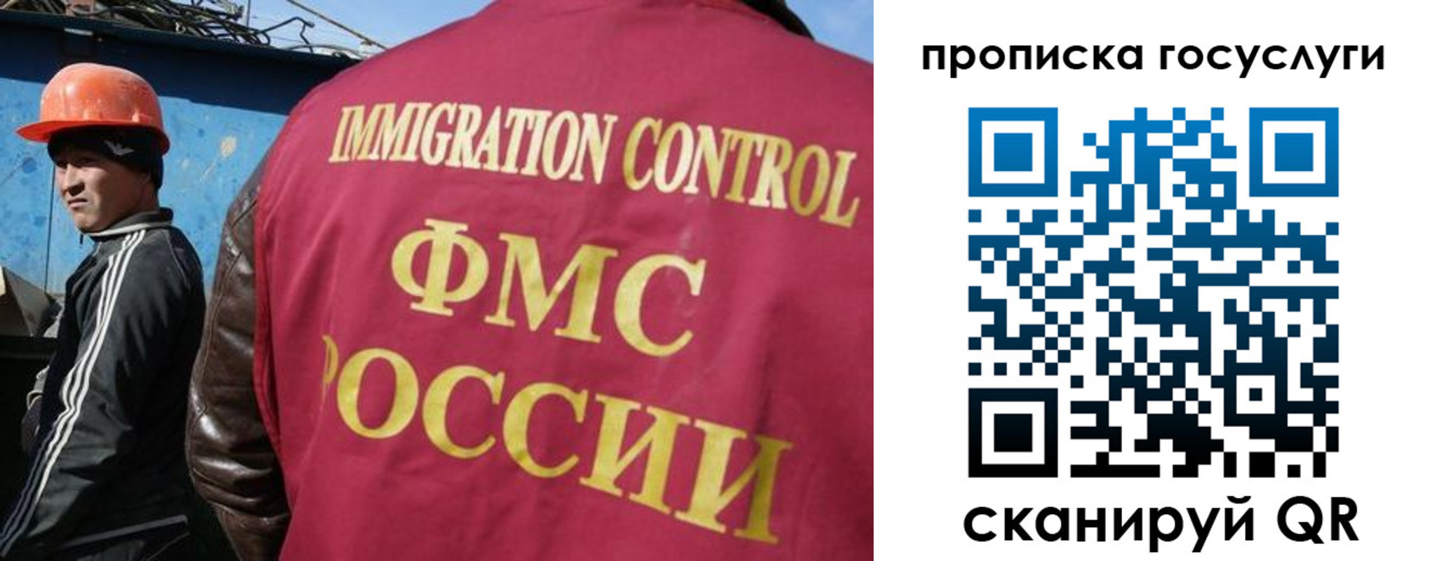 временная регистрация для всех в Скопине