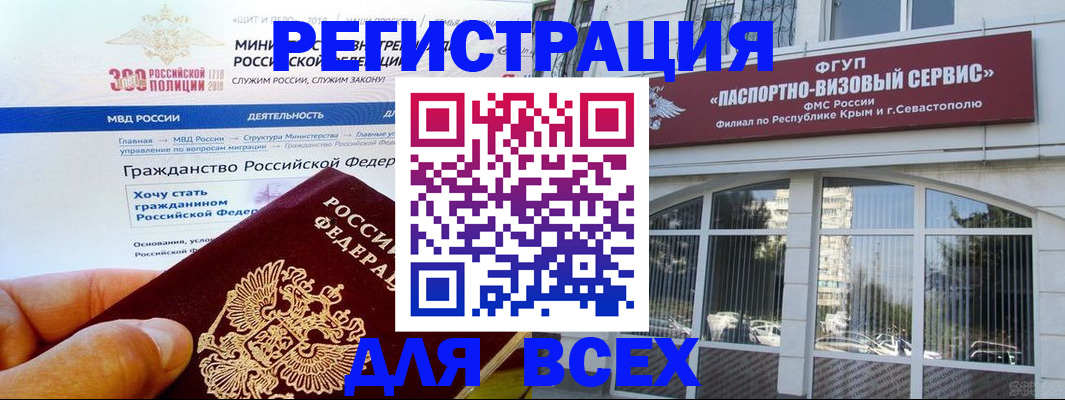 временная регистрация надежно в Скопине