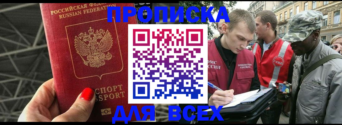 найти адрес прописки в Скопине